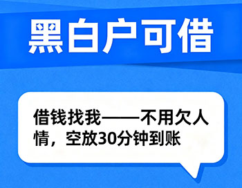 晋城私人放款，私人上门借款放钱